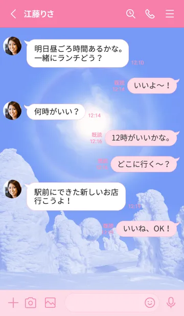 [LINE着せ替え] 幸運の太陽ハロと樹氷 11の画像3