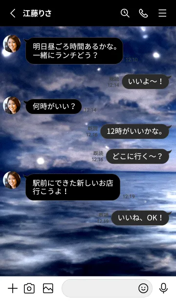 [LINE着せ替え] 夜の月 月の海 #DlO_16。の画像3