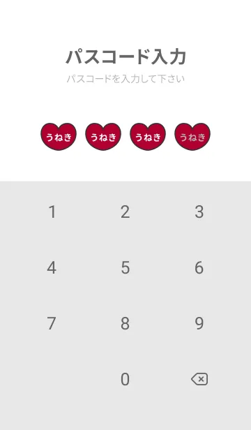 [LINE着せ替え] ハートと天使『うねき』 LOVEの画像4