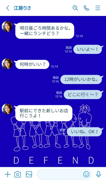 [LINE着せ替え] DIFENDの画像3