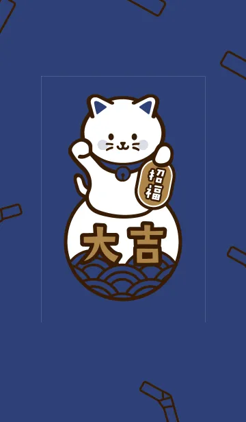 [LINE着せ替え] 大吉の上の招き猫／藍色の画像1