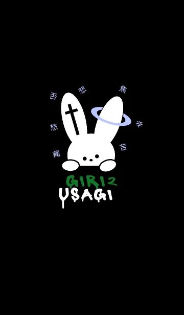 [LINE着せ替え] ギリギリなウサギ 55の画像1