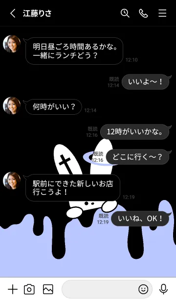 [LINE着せ替え] ギリギリなウサギ 55の画像3