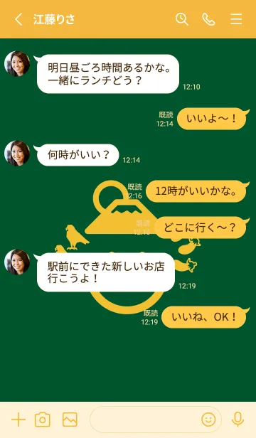 [LINE着せ替え] スマイル＆一富士二鷹三茄子 深緑の画像3