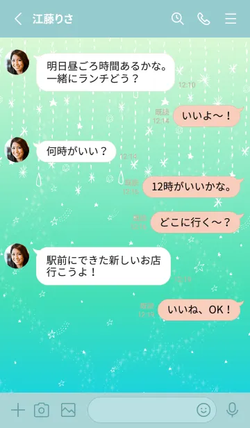 [LINE着せ替え] グラデーション 星 舞うの画像3