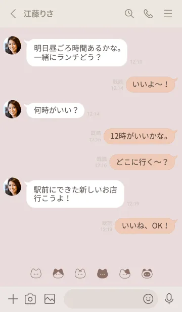 [LINE着せ替え] ネコの着せ替え * ピンクベージュの画像3