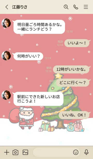 [LINE着せ替え] Happy Christmas Day J-Red (Be3)の画像3