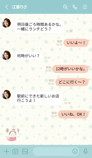 [LINE着せ替え] ハリネズミとクリスマス 2 グリーンの画像3