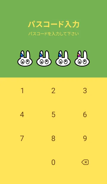 [LINE着せ替え] 色々なうさぎ。の画像4