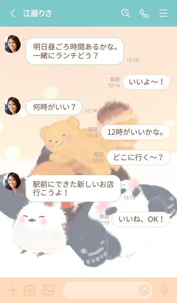 [LINE着せ替え] レッサーパンダのポへ【冬】の画像3