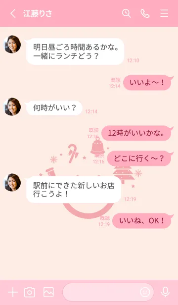 [LINE着せ替え] スマイル＆クリスマスツリー Baby pinkの画像3