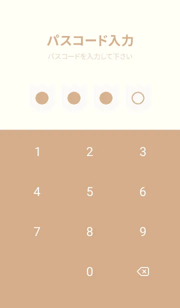 [LINE着せ替え] beige color R12の画像4