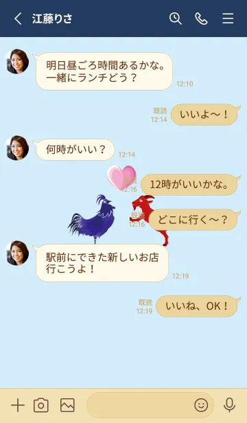 [LINE着せ替え] ekst Blue（チキン）Love Red（羊）の画像3