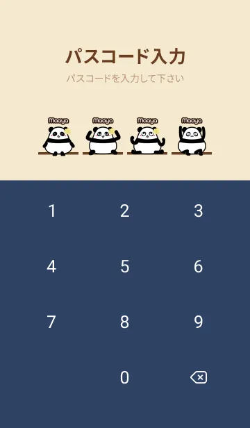 [LINE着せ替え] まあや★まんまるカワイイ♥パンダの画像4