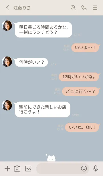 [LINE着せ替え] 白猫さん。ブルーベージュの画像3