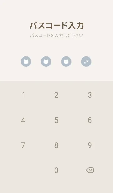 [LINE着せ替え] 白猫さん。ブルーベージュの画像4