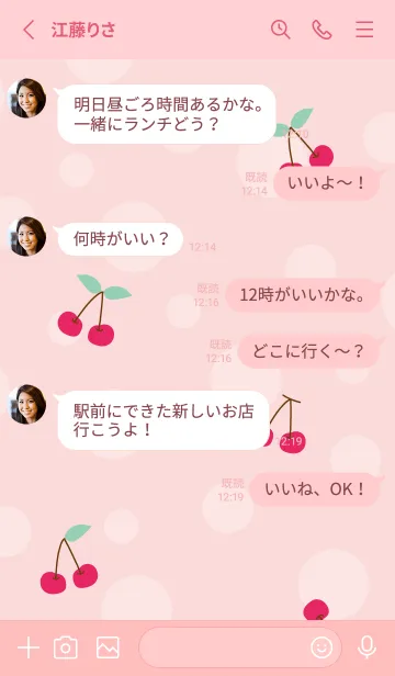 [LINE着せ替え] チェリー かわいい22の画像3