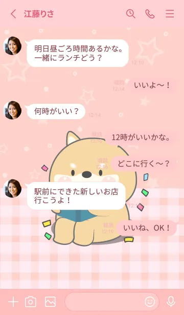 [LINE着せ替え] I Love U Cute Shiba Inu Theme (JP)の画像3