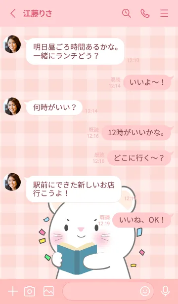 [LINE着せ替え] Simple Cute Cute White Mouse (JP)の画像3