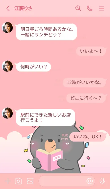 [LINE着せ替え] Simple Black  Bear Love Pink Color (JP)の画像3