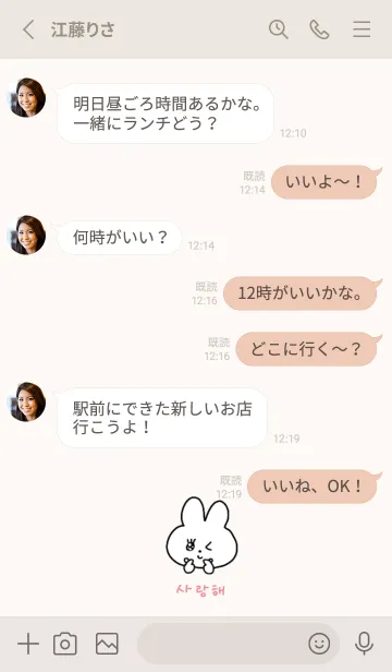 [LINE着せ替え] サランへ♡うさちゃん(桃)の画像3