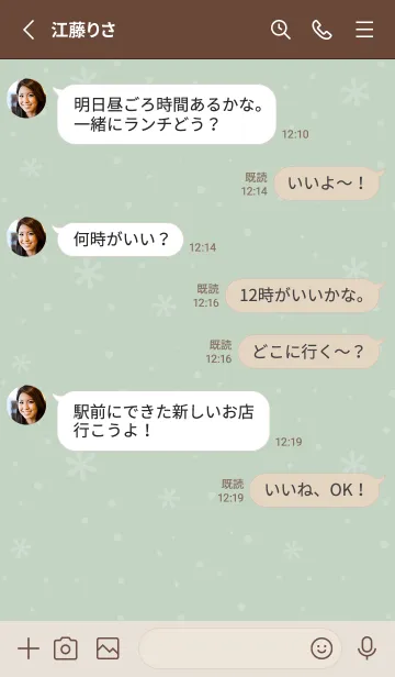 [LINE着せ替え] クリスマス4<グリーン>の画像3