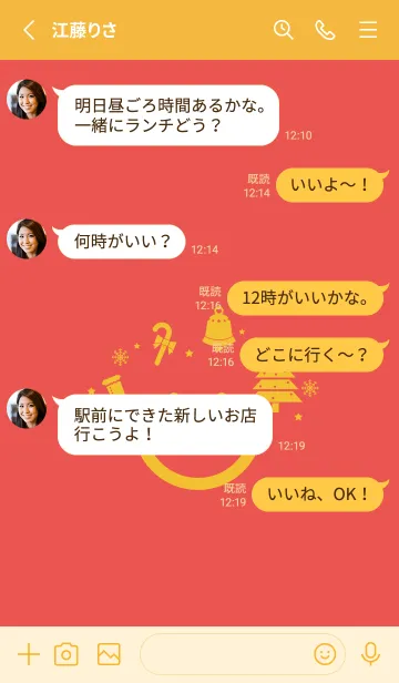 [LINE着せ替え] スマイル＆クリスマスツリー Popopy Redの画像3