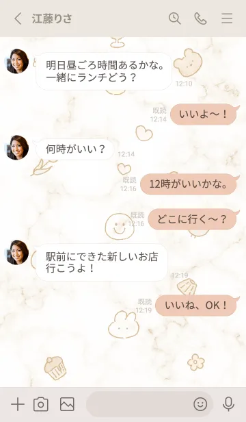 [LINE着せ替え] スマイルと大理石♥ベージュ05_1の画像3