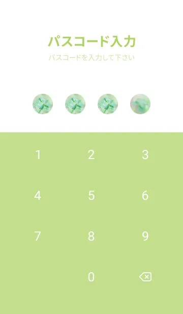 [LINE着せ替え] 無限の幸福 七つ葉のクローバー #29の画像4