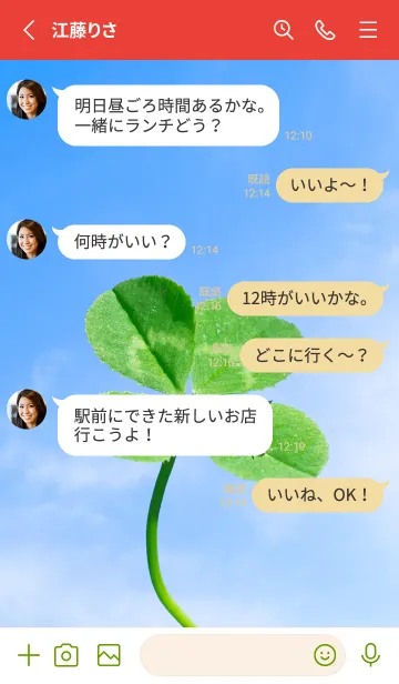 [LINE着せ替え] 四つ葉のクローバーとテントウムシ #3の画像3