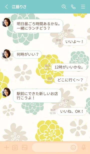 [LINE着せ替え] カラフルとベージュの花6の画像3