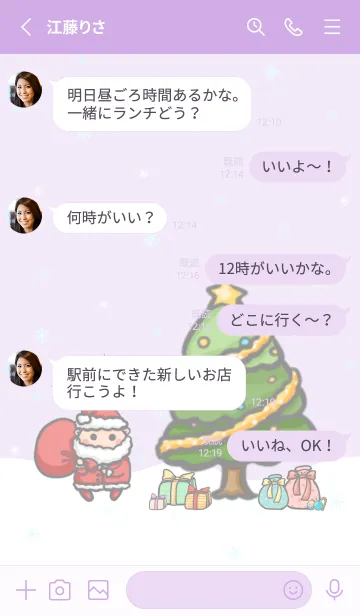 [LINE着せ替え] Happy Christmas DayJ-RomanticPurple(Pu2)の画像3