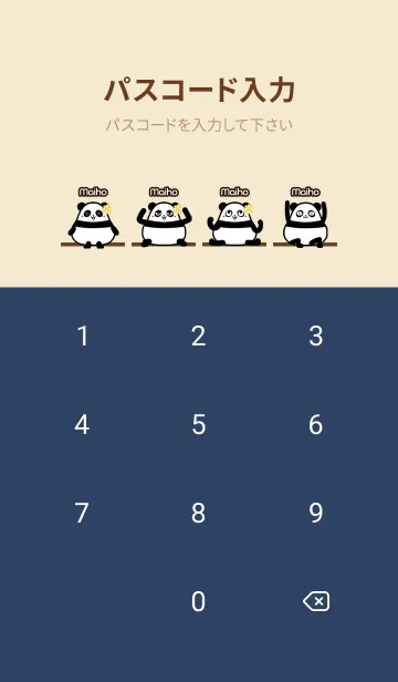 [LINE着せ替え] まいほ★まんまるカワイイ♥パンダの画像4