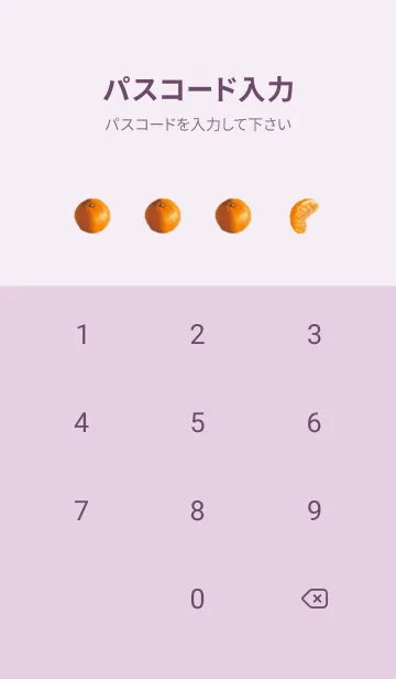 [LINE着せ替え] 紫 : みかんの画像4