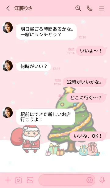 [LINE着せ替え] Happy Christmas Day J-LightAshPink (Pi3)の画像3