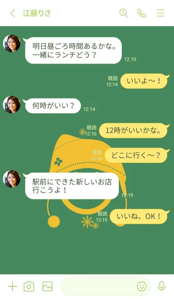 [LINE着せ替え] スマイル＆ニット帽 緑青色の画像3