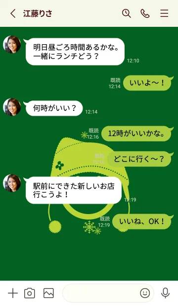 [LINE着せ替え] スマイル＆ニット帽 Spruce greenの画像3