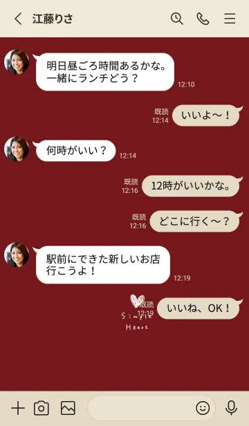 [LINE着せ替え] 大人可愛いボルドーと手書きハート。の画像3
