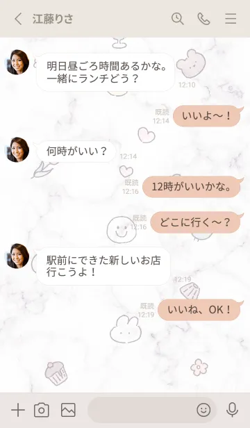 [LINE着せ替え] スマイルと大理石♥グレージュ02_1の画像3