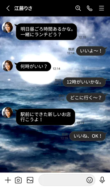 [LINE着せ替え] 夜の月 月の海 #DlO_27。の画像3