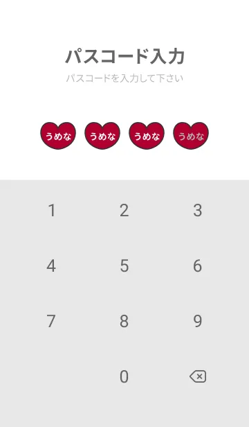 [LINE着せ替え] ハートと天使『うめな』 LOVEの画像4