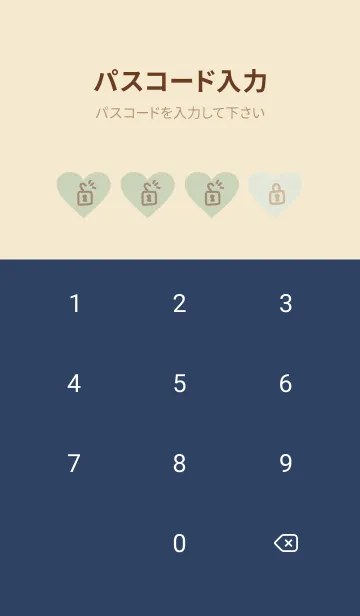 [LINE着せ替え] 小さなハートたくさん17の画像4