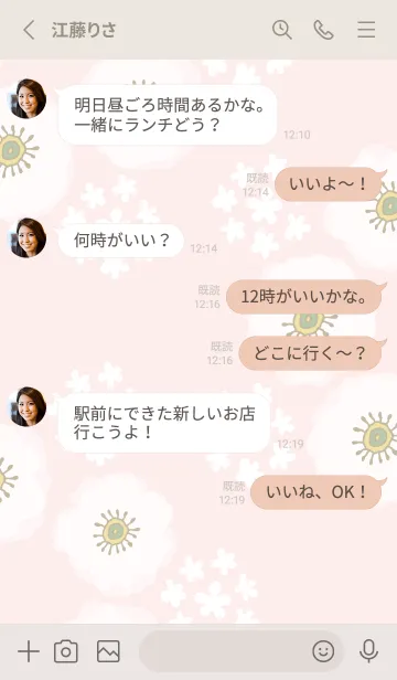 [LINE着せ替え] 白い花と小花の輪8の画像3