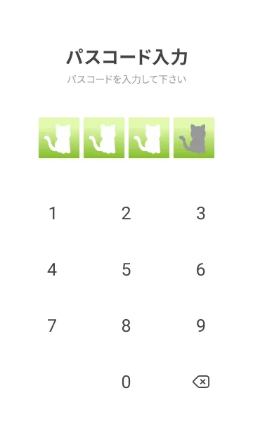 [LINE着せ替え] 幸せの白猫シルエット/黄緑グラデーションの画像4