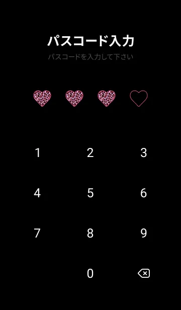 [LINE着せ替え] レオパード ハート 58の画像4