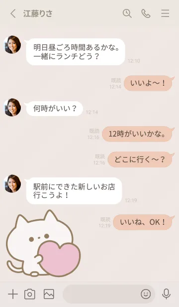 [LINE着せ替え] しろねことハートの画像3