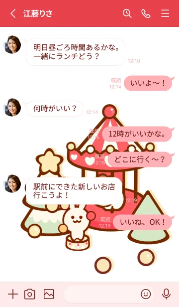 [LINE着せ替え] One day with amusement parkの画像3