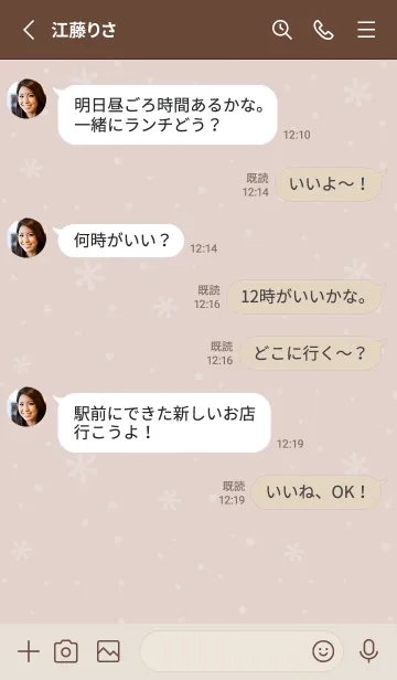 [LINE着せ替え] クリスマス4<ベージュ>の画像3