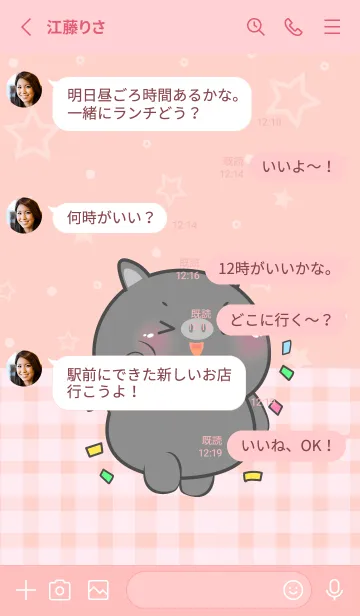 [LINE着せ替え] I Love U Cute Black Pig Theme (JP)の画像3