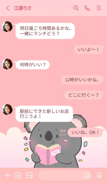 [LINE着せ替え] Simple Black Koala Love Pink Color (JP)の画像3